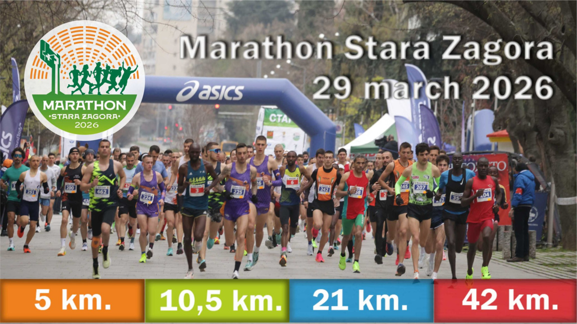 "Маратон Стара Загора" официален плакат
