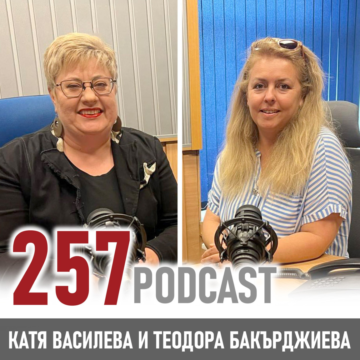 Теодора Бакърджиева: Доверието е най-цен...