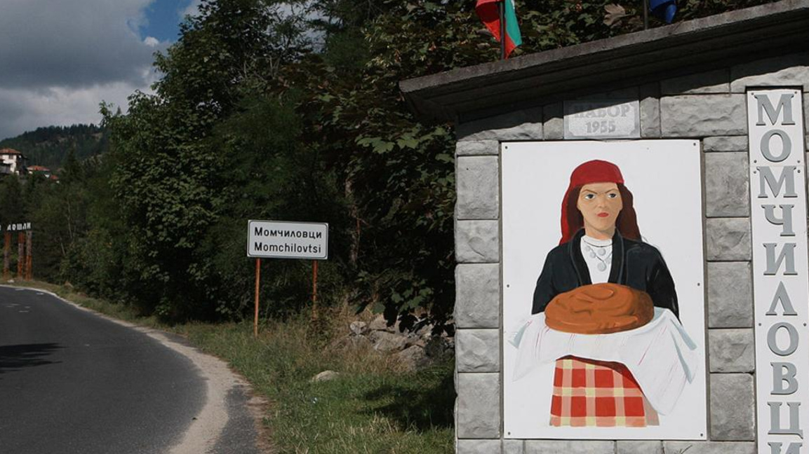 Момчиловци- родопско село, познато и в Ш...