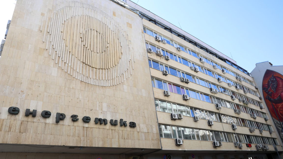 Министерството на енергетиката с разходи...