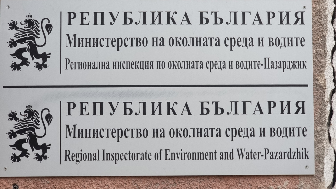 Незаконните сметища в област Пазарджик трябва да са разчистени до 31 март