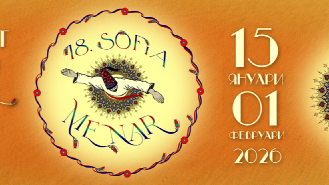 С филм от Мароко ще бъде открит MENAR фи...