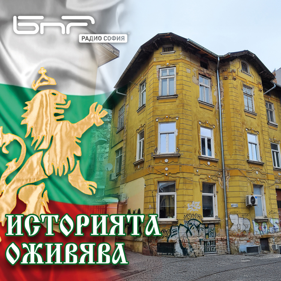 Доктор Драгия Делиделвов...