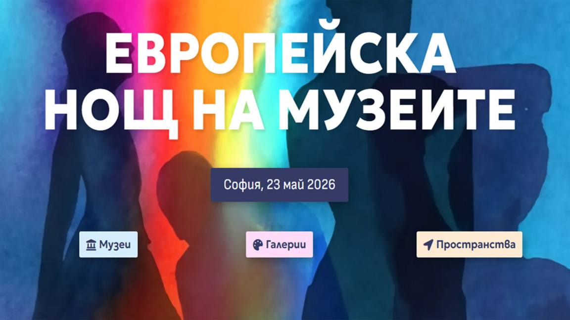 Специална прожекция за братята Явашеви -...