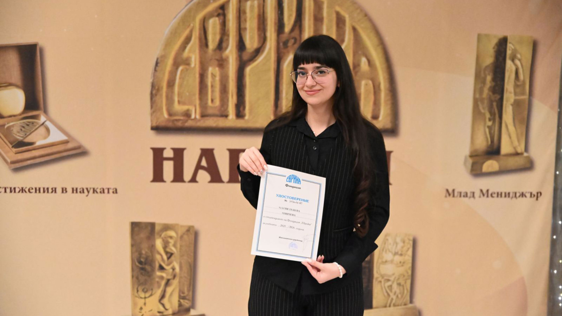 Еврика! Успешни българи: Мария Минчева...