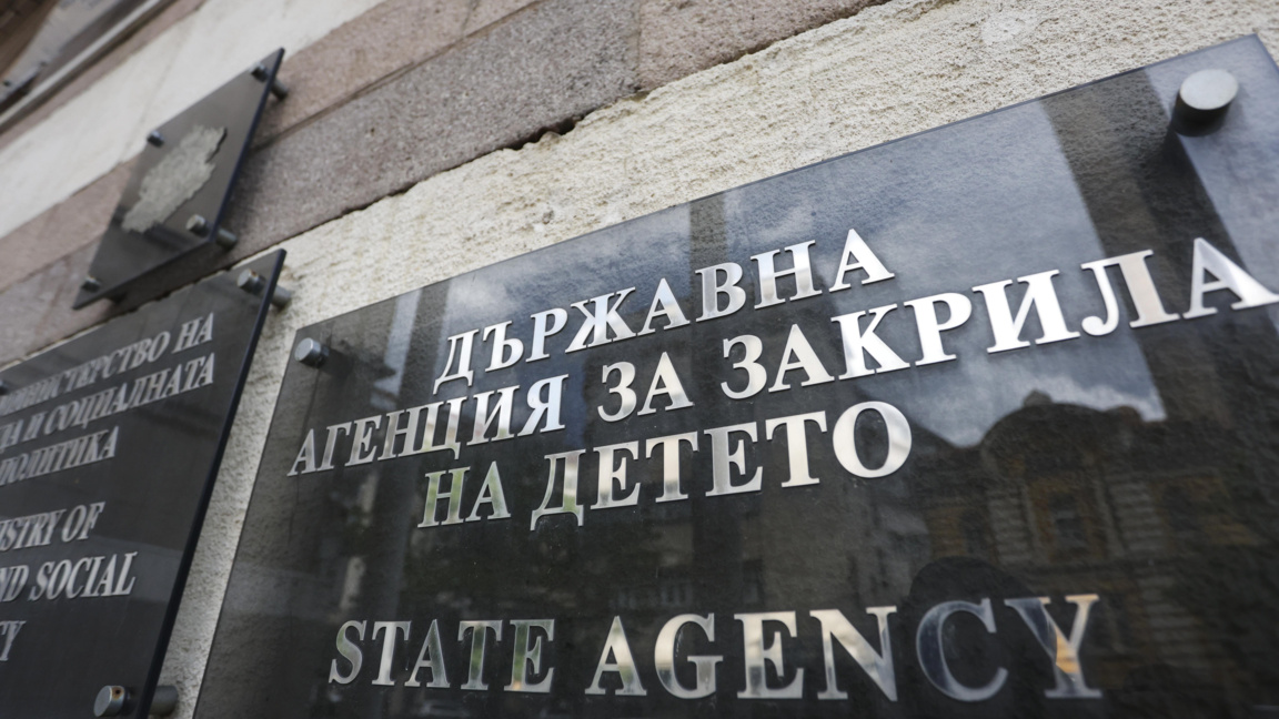 ДАЗД поема прибирането у нас на деца, же...