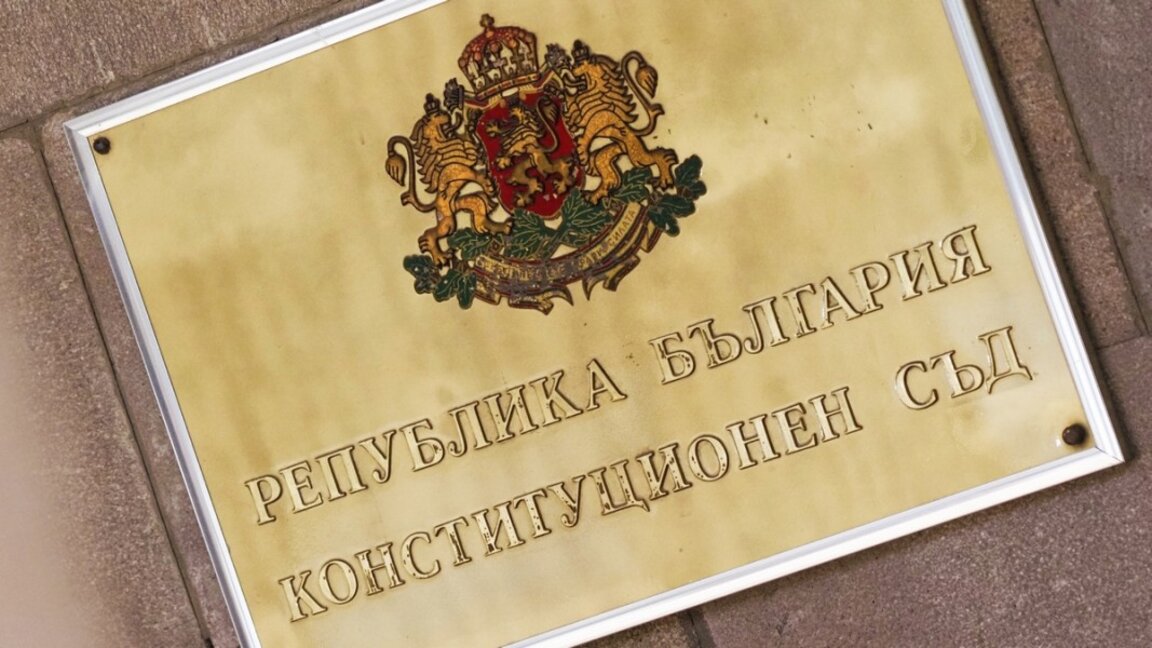 Съдиите избират свой представител в Конституционния съд