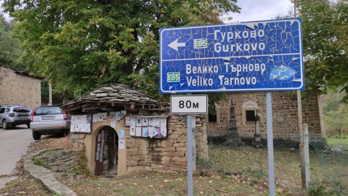 Политиката и изборите в обезлюдените села на община Велико Търново