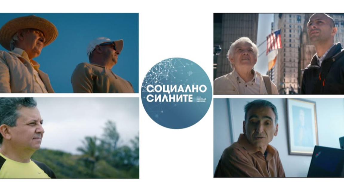 Представят новия филм на Николай Василев...