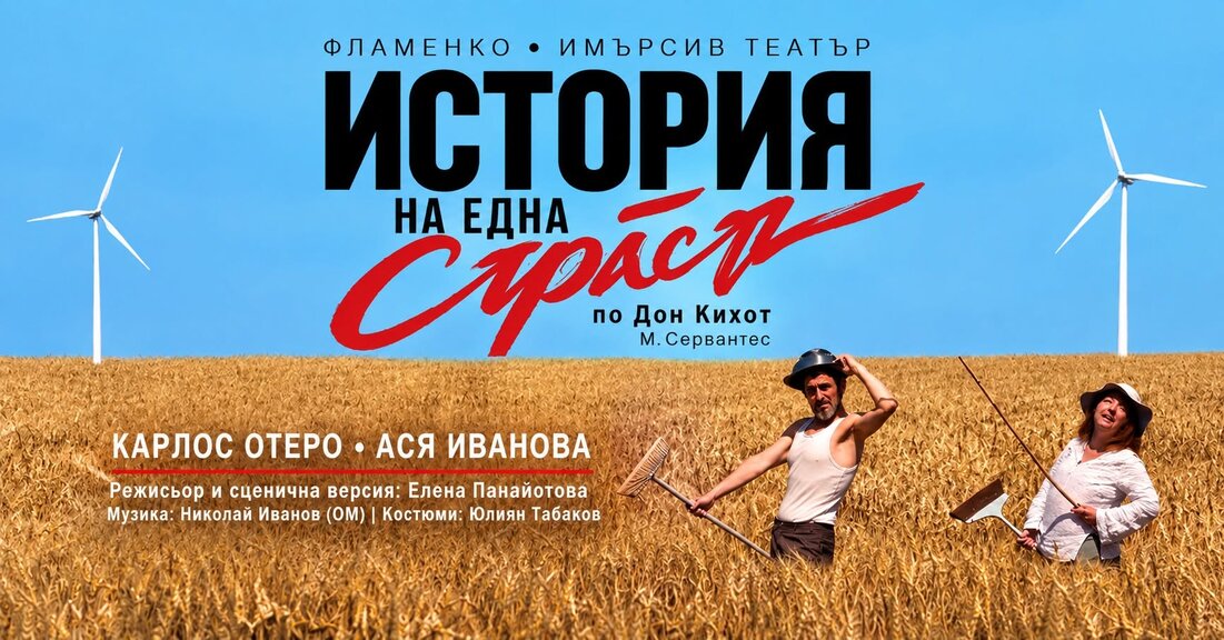 Две фламенко вечери предстоят в "Топлоцентрала"