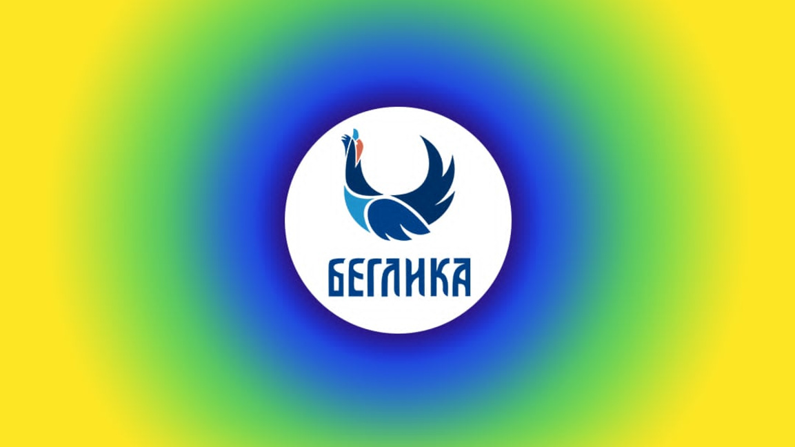 "Да се съберем": Фестивалът "Беглика" ид...