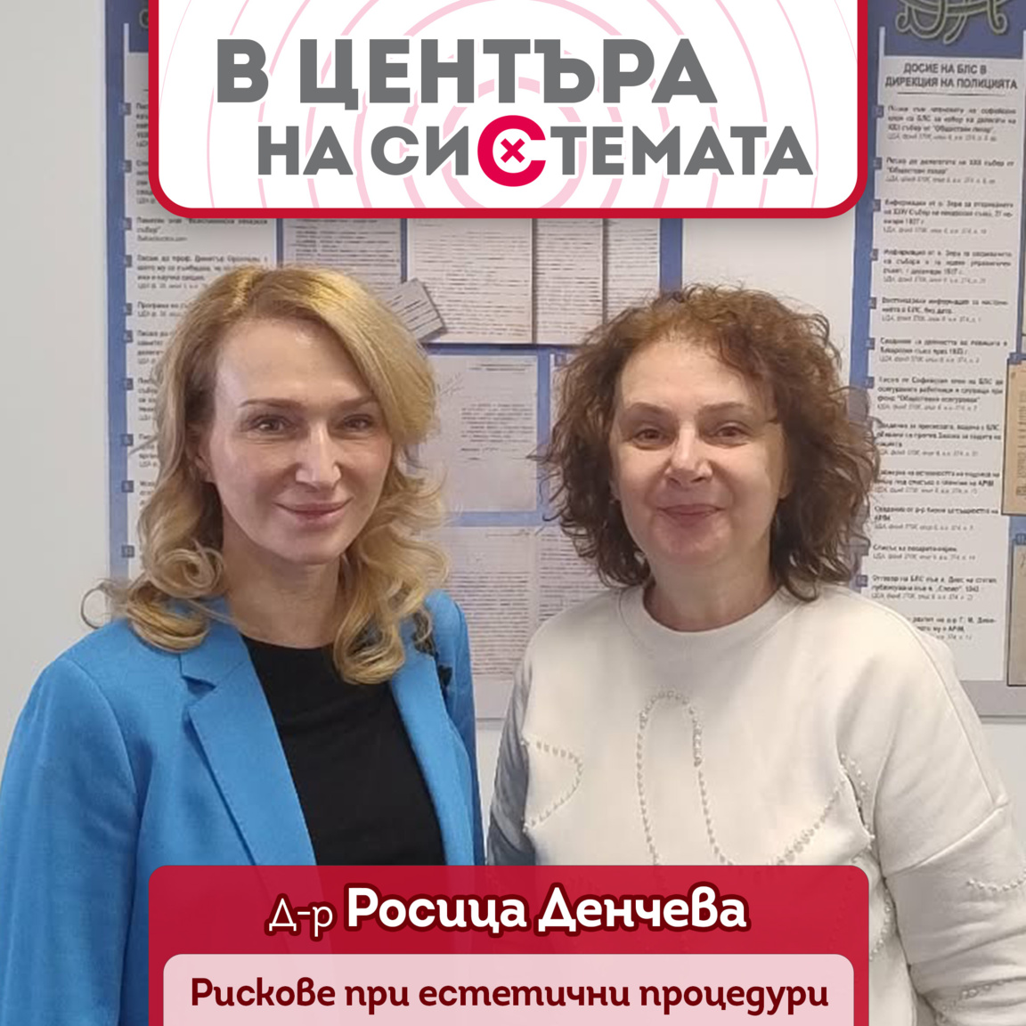 Красиви и след това ...