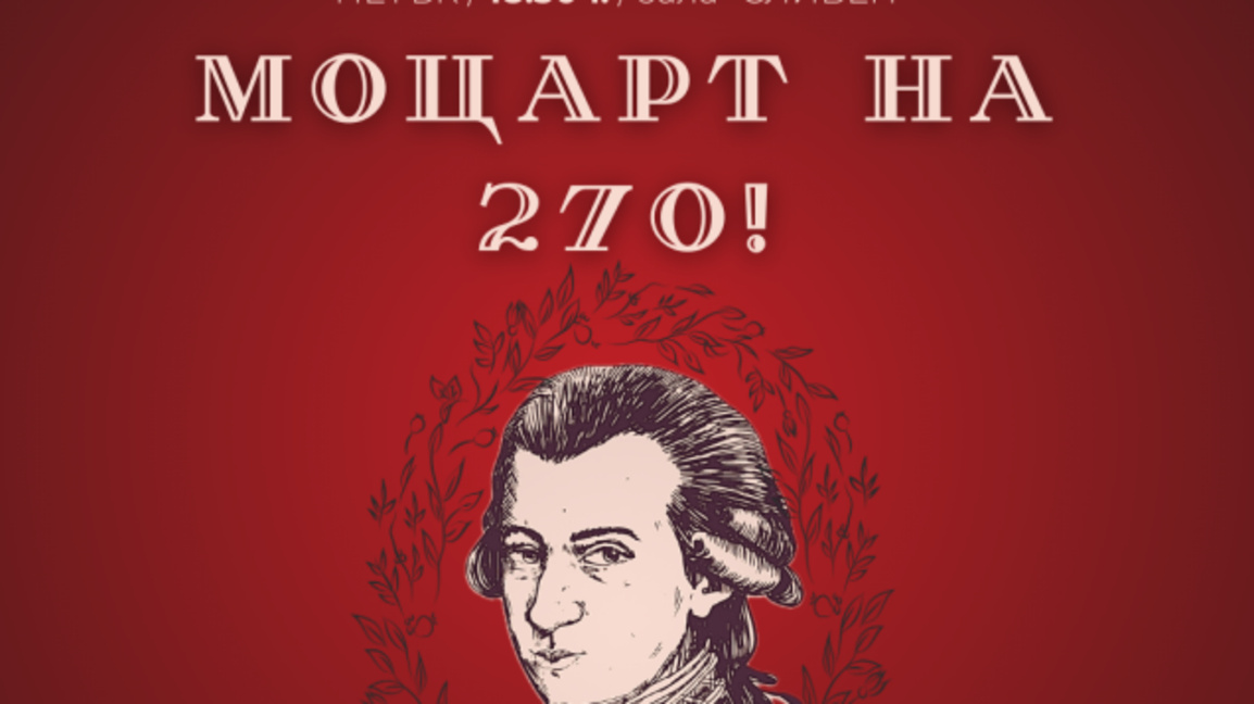В Сливен ще отбележат с концерт 270 годи...