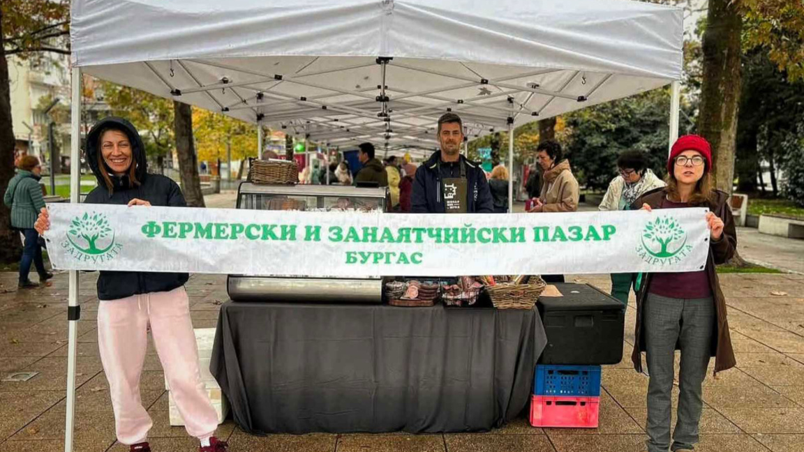 Фермерски пазар в Бургас...