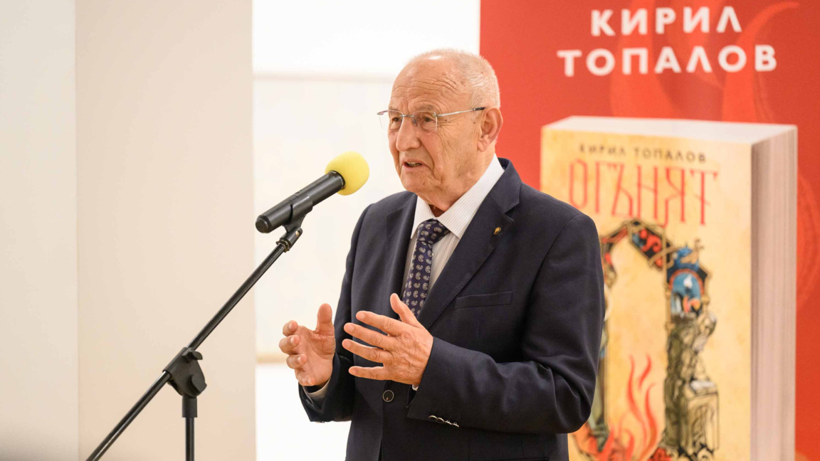 Романът "Огънят" – един диспут на идеи, ...