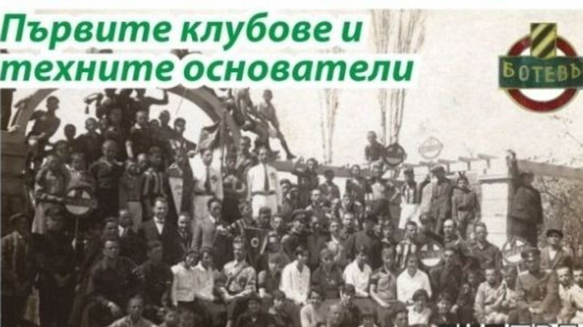 Книга проследява началото на футбола в П...