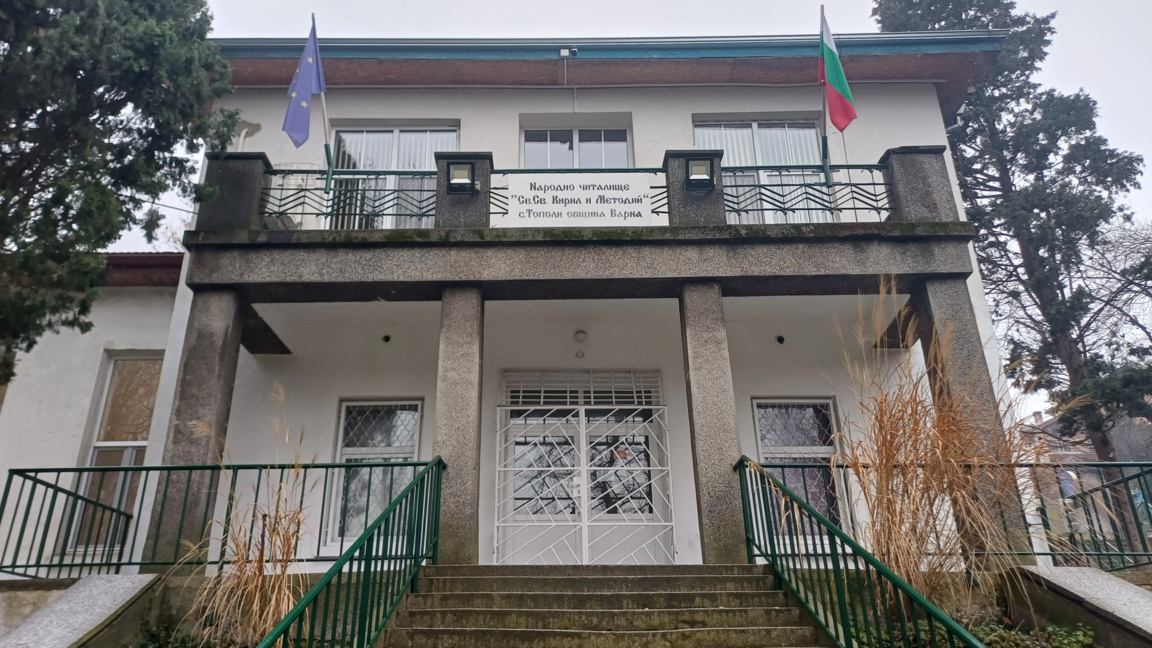 Читалище Тополи