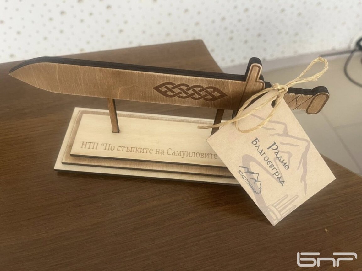 Радио Благоевград с награда от похода „П...