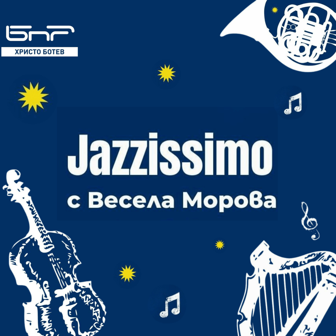 Нова музика от Мартин Денев или когато е...