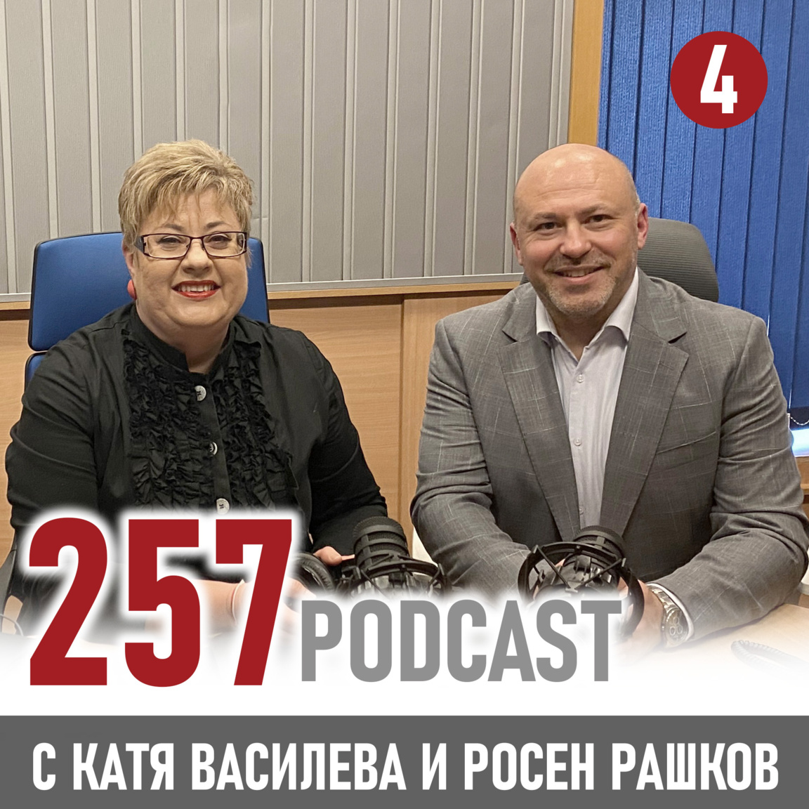 Как да останеш човек по пътя към върха?...