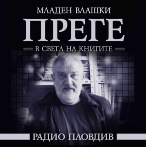 1 ноември 2025...