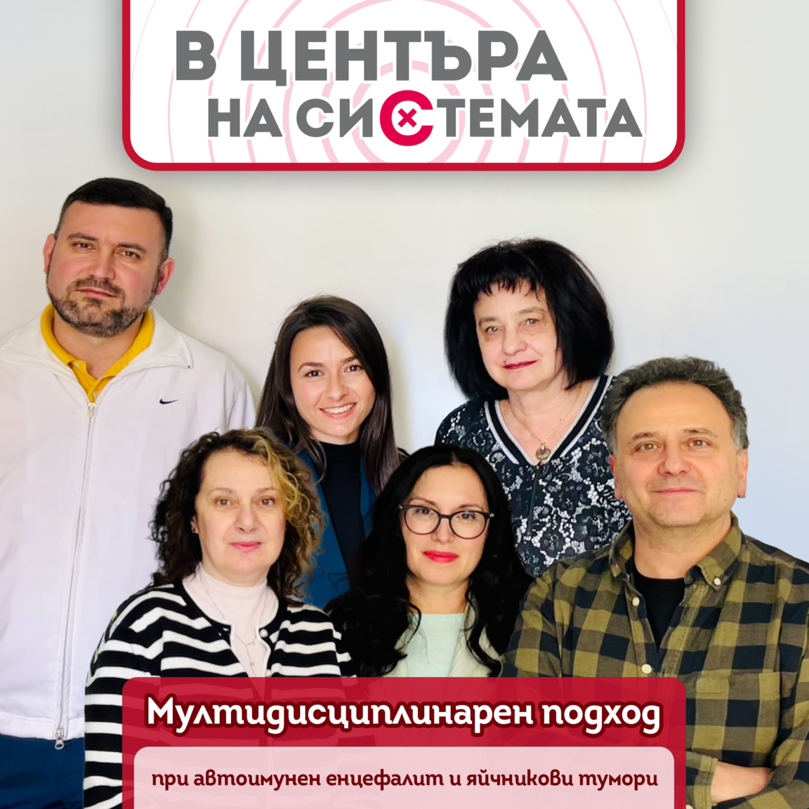 Българският принос за науката при редки ...