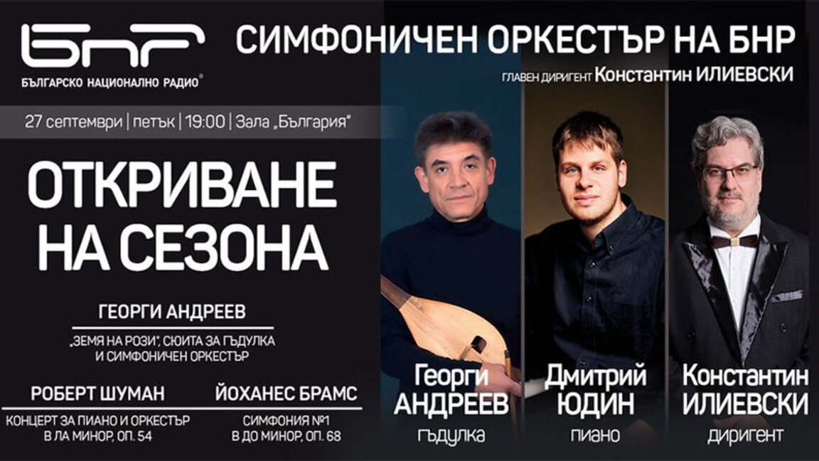 Да си избереш най-добрия млад солист