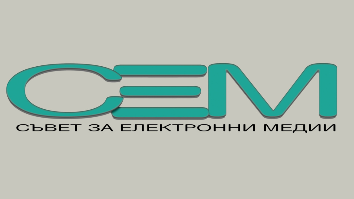 СЕМ прие отчета на генералния директор н...