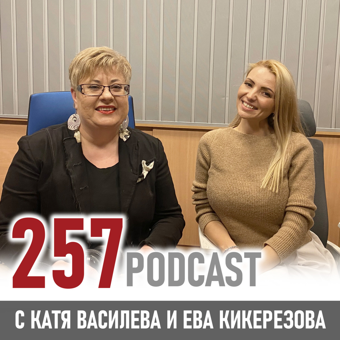 Конфликтът не е краят – Ева Кикерезова з...