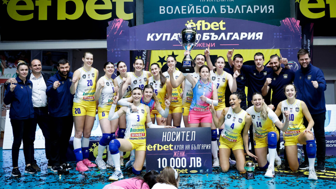 Марица спечели за 11-и път Купата на Бъл...