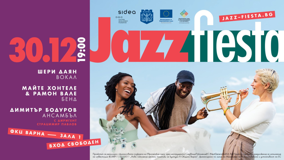 Джаз фиеста във Варна за края на годинат...
