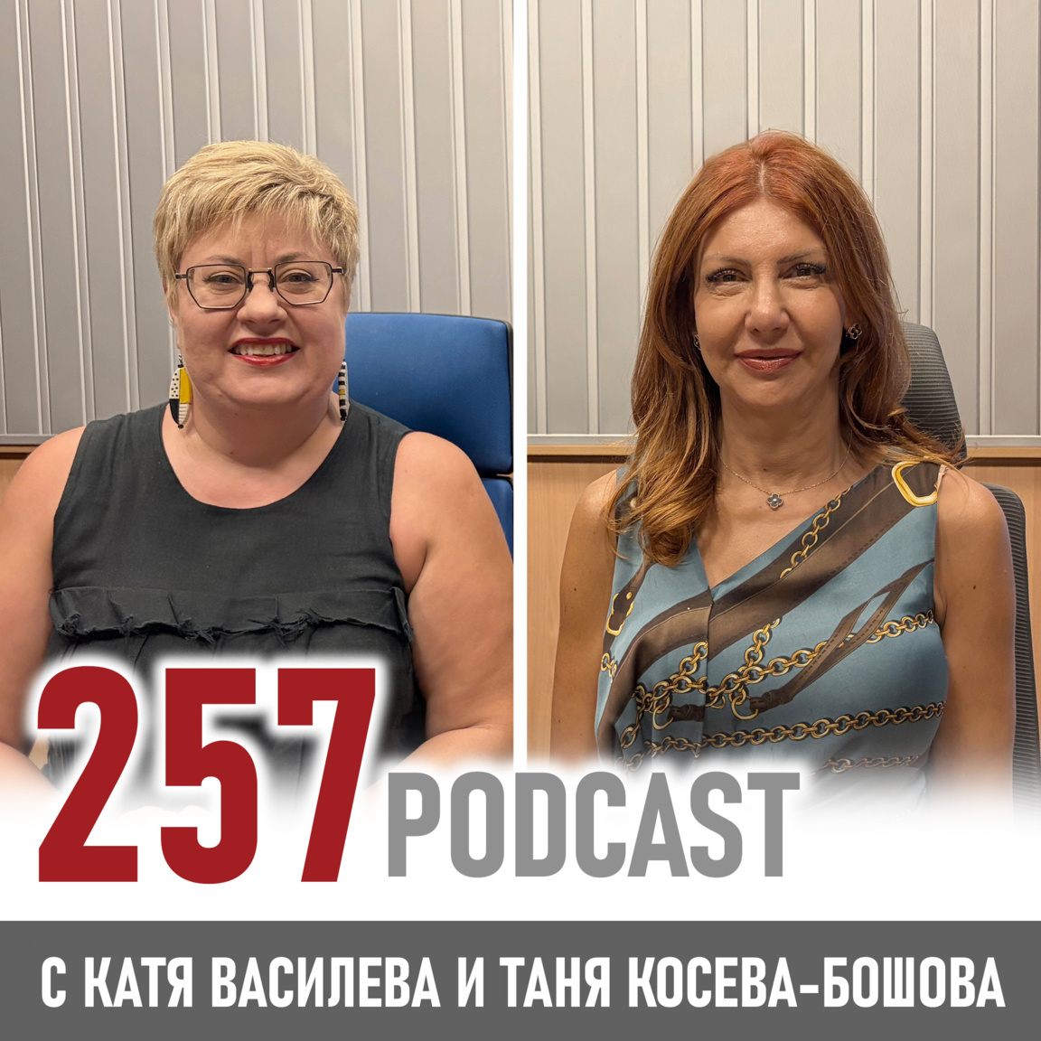 "Трябва да мислиш дългосрочно и стратегически"