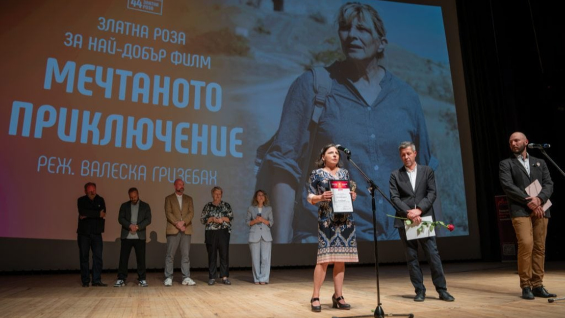 Церемонията по награждаването