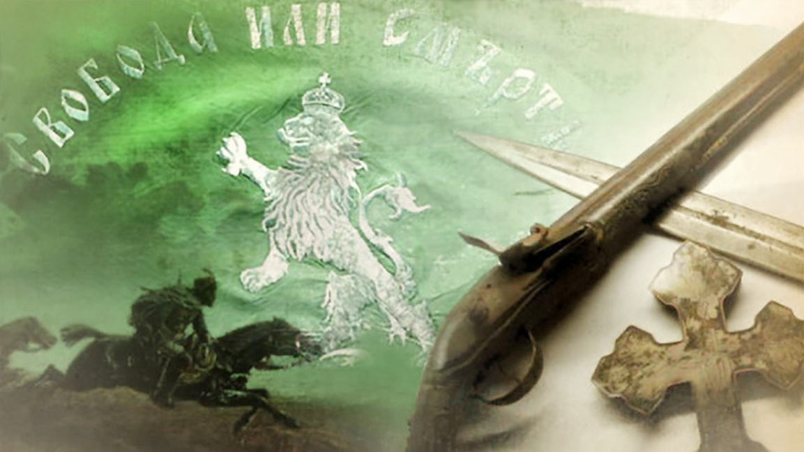 Априлското въстание – връх в освободител...