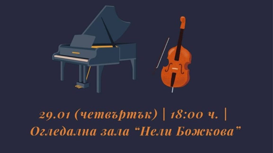 "Музикално пътешествие" в Добрич 