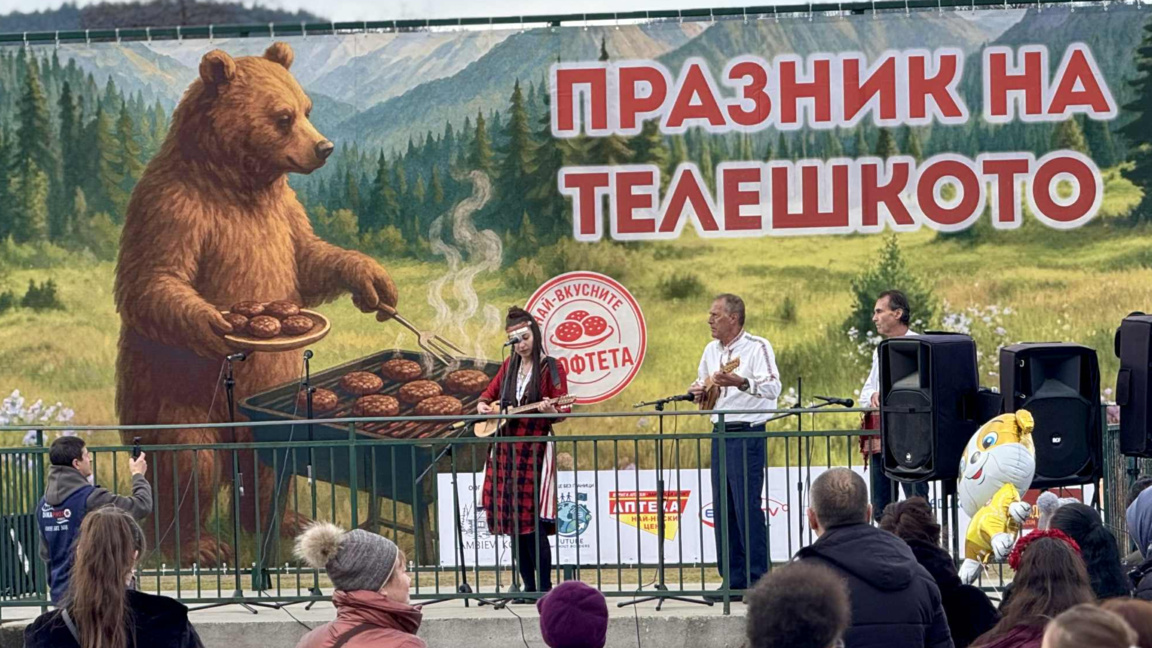 В Краище отбелязват празника на телешкот...