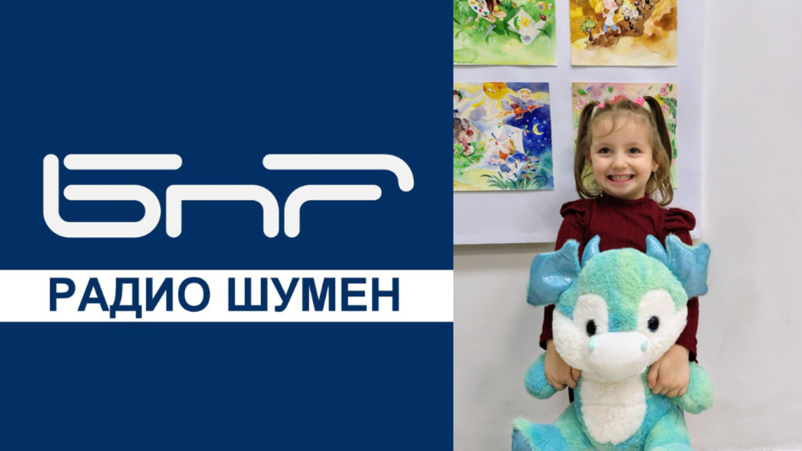 Рожден ден с талисман...