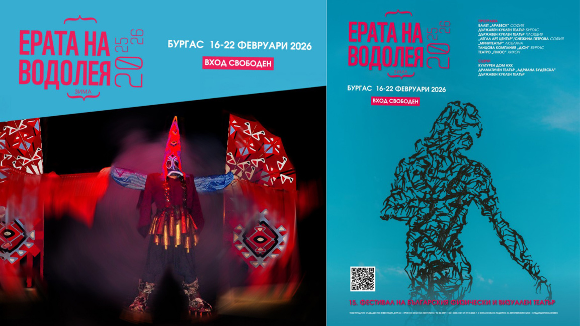 Спектакълът "ТУМБА-ЛУМБА" гостува в кв. "Рудник" с вход свободен