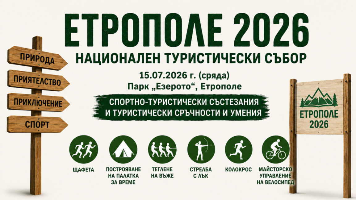 Над 100 деца ще се включат в Националния...