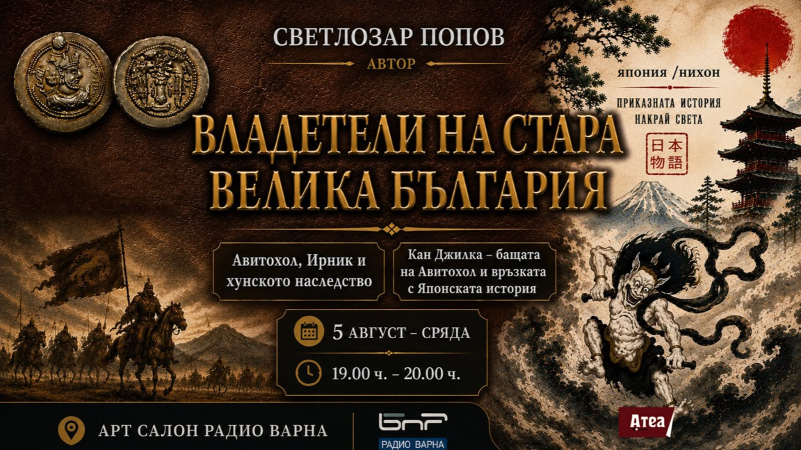 Среща със Светлозар Попов в Арт салона н...