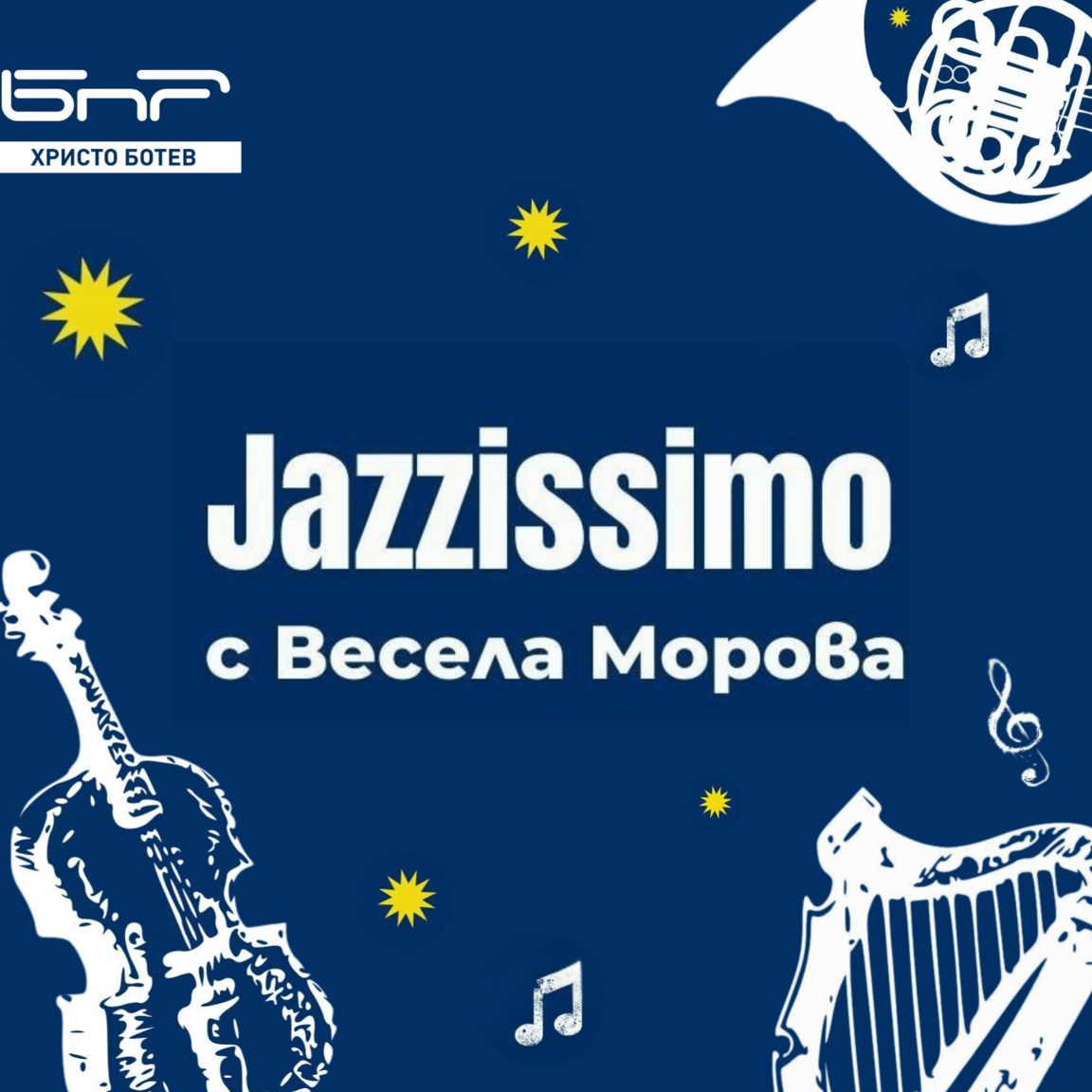 Даниел Николов и вокалният луупинг...