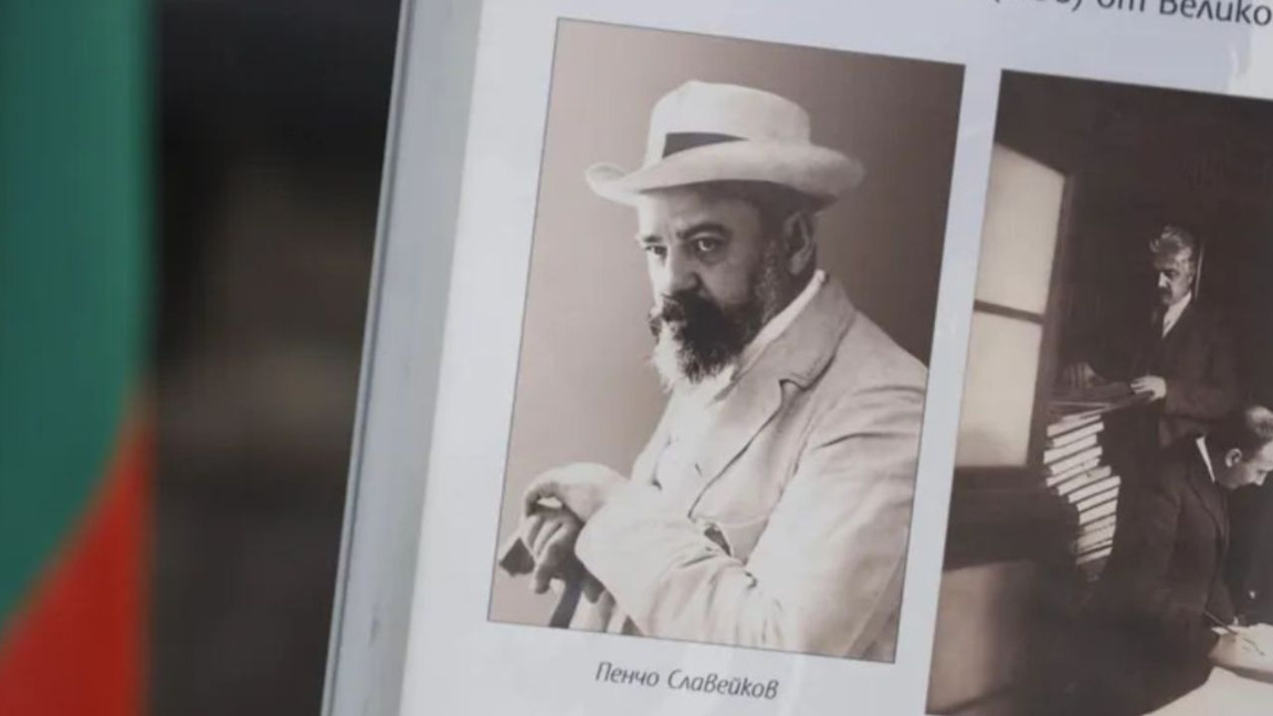 Пенчо Славейков е сред първите поети на ...