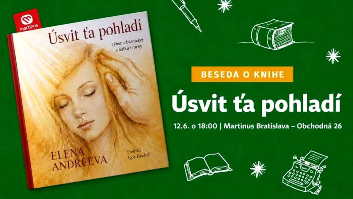 Литературна вечер с поезията на Елена Ан...