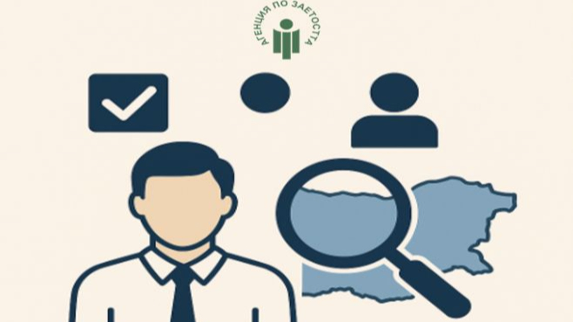 Проучване: 53 000 фирми ще наемат нов персонал през следващите 12 месеца