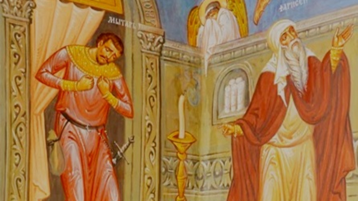 Да страним от фарисейството...