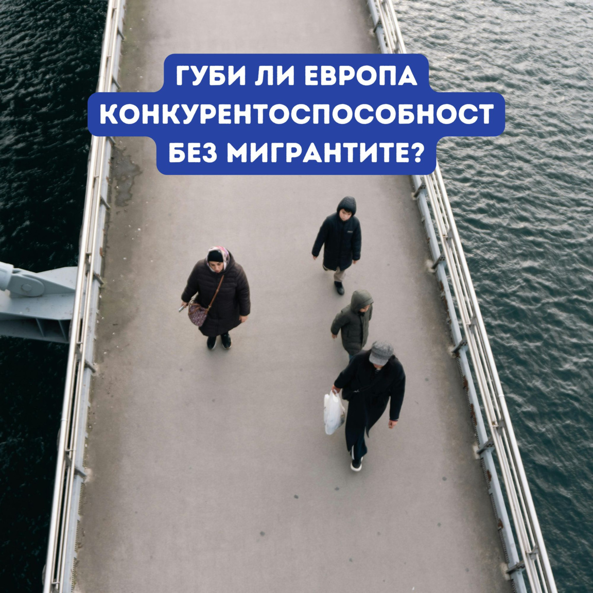 Губи ли Европа конкурентоспособност без ...