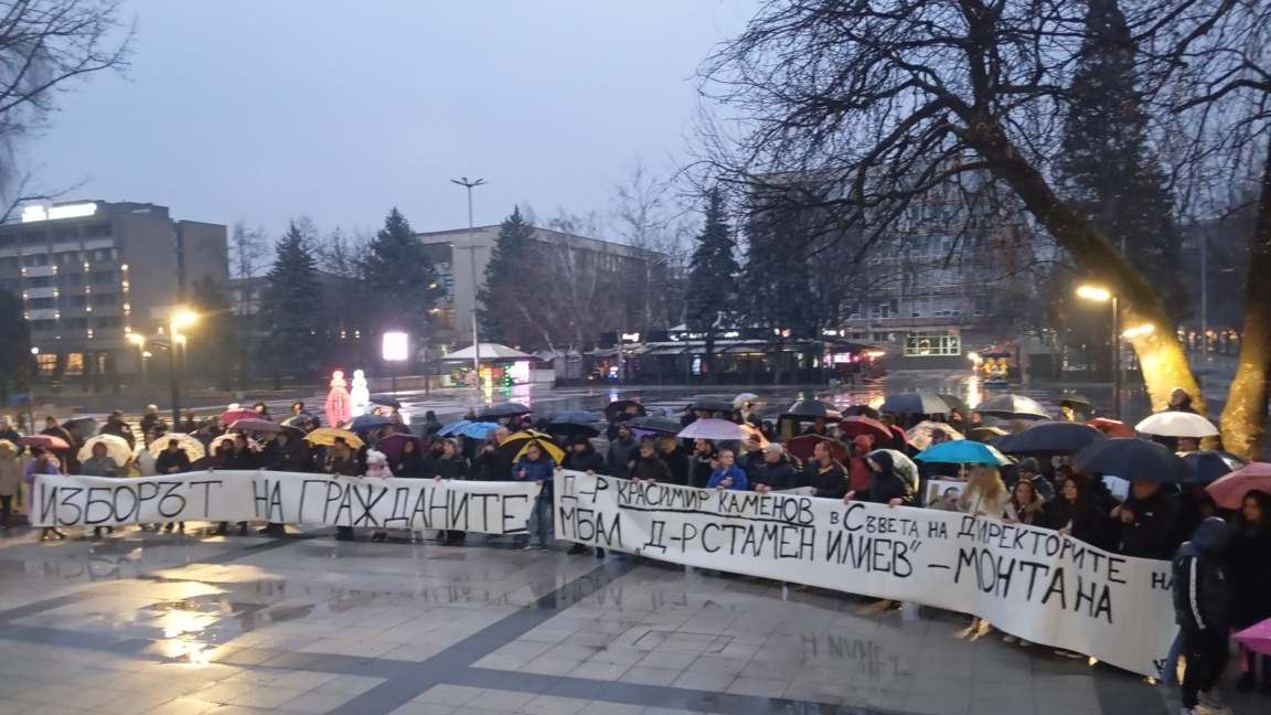 Срещу промяна в управата на болницата в града протестираха в Монтана