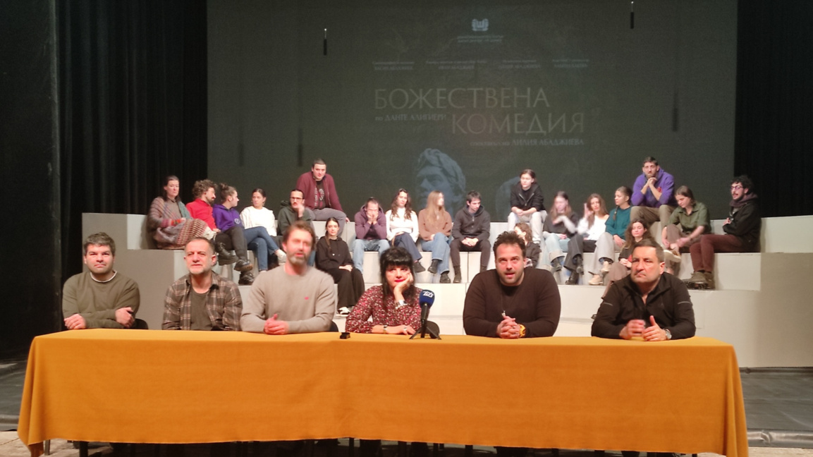 Божествена комедия – пътешествие на чове...