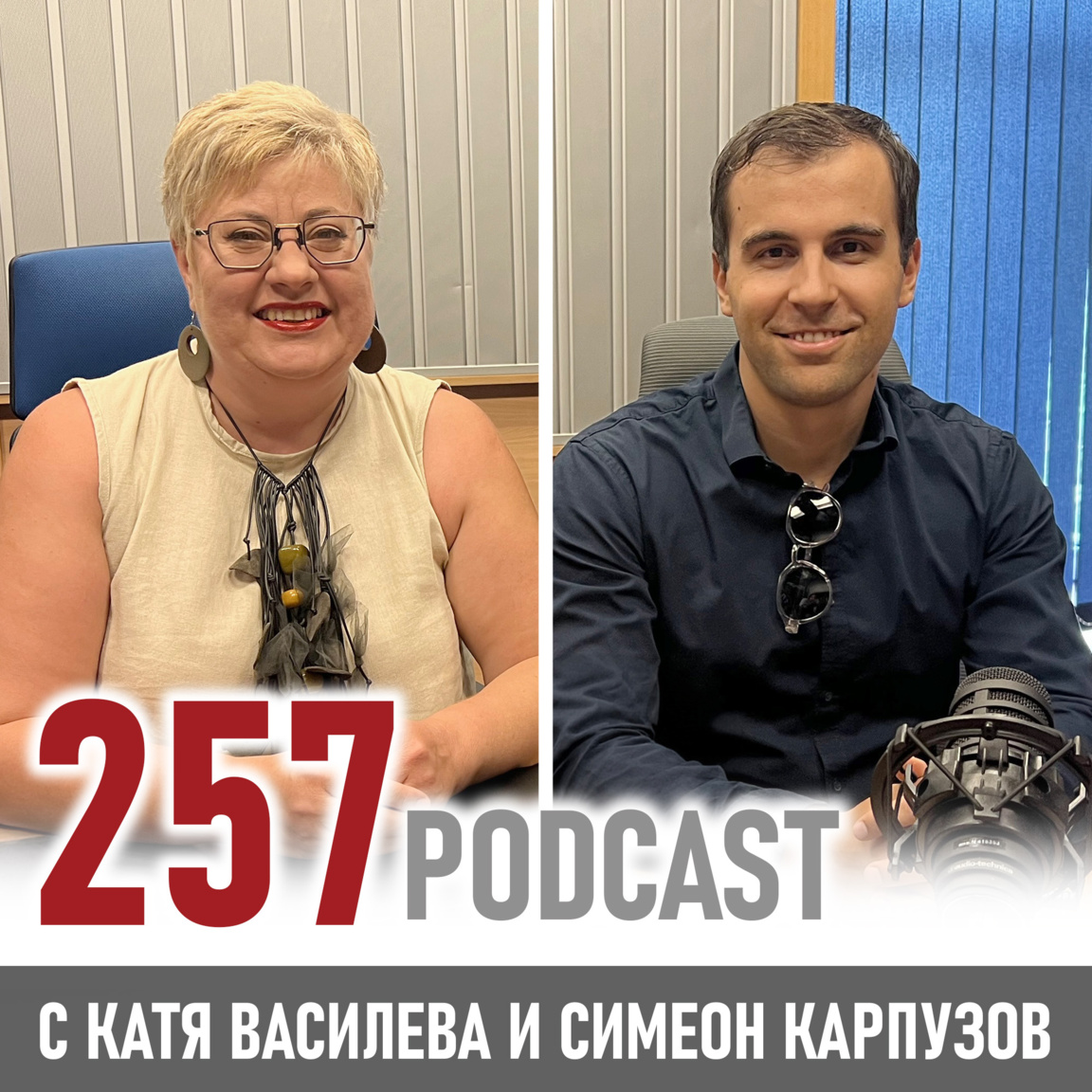 Когато науката спасява животи: Симеон Карпузов за AI в медицината