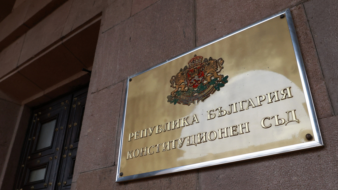 КС с дело за проектозакона за ратификаци...
